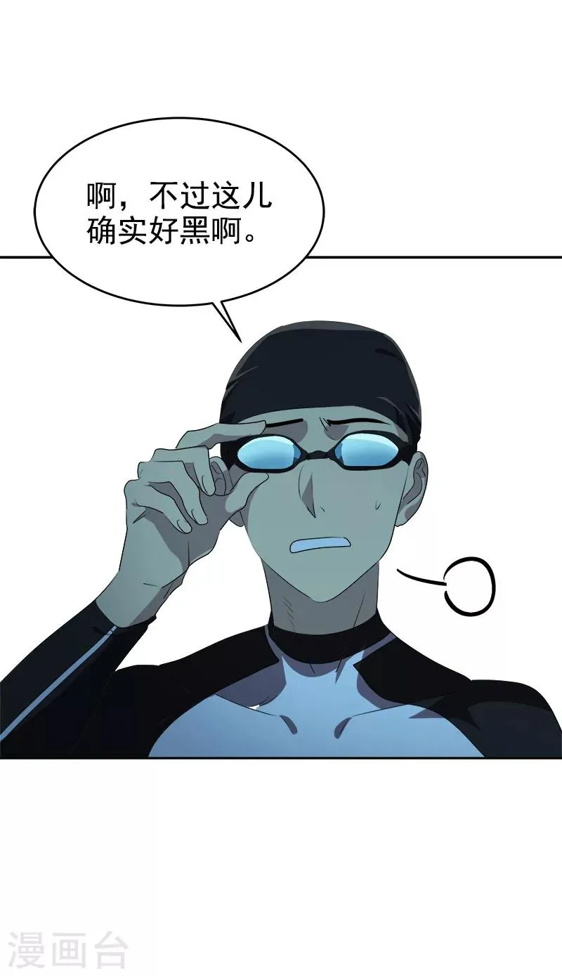 第214话 诡异的停电 第23页
