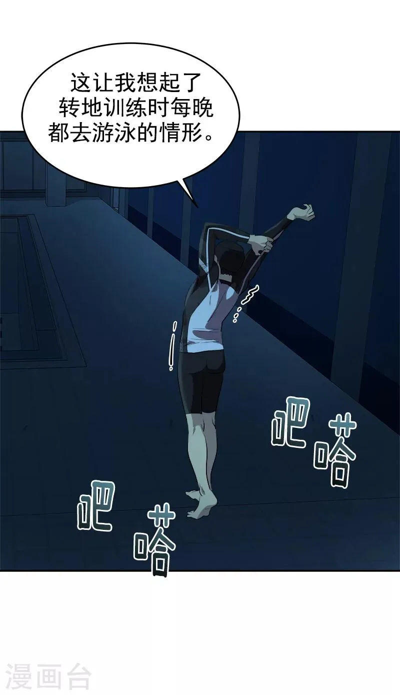 第214话 诡异的停电 第24页