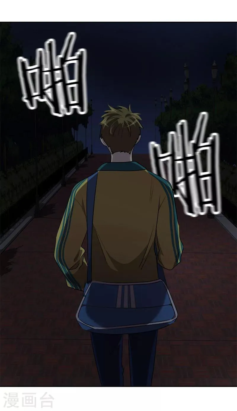 第215话 危急时刻 第4页