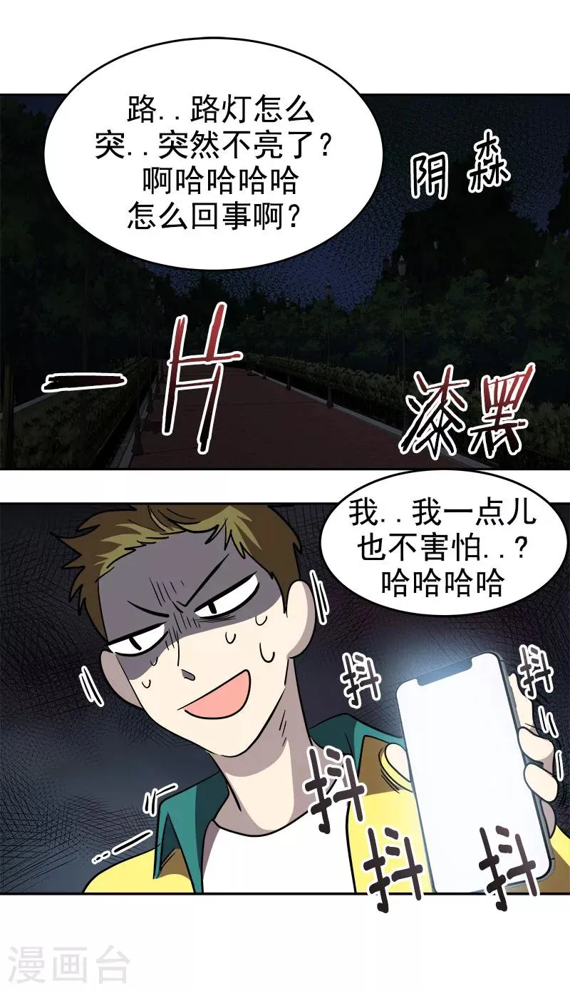 第215话 危急时刻 第6页