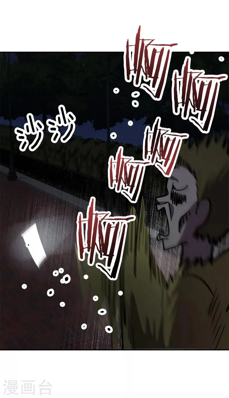第215话 危急时刻 第7页
