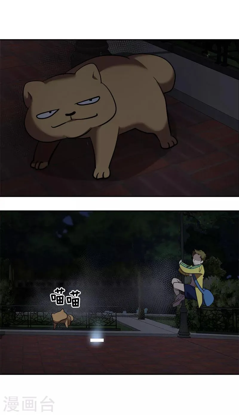 第215话 危急时刻 第8页