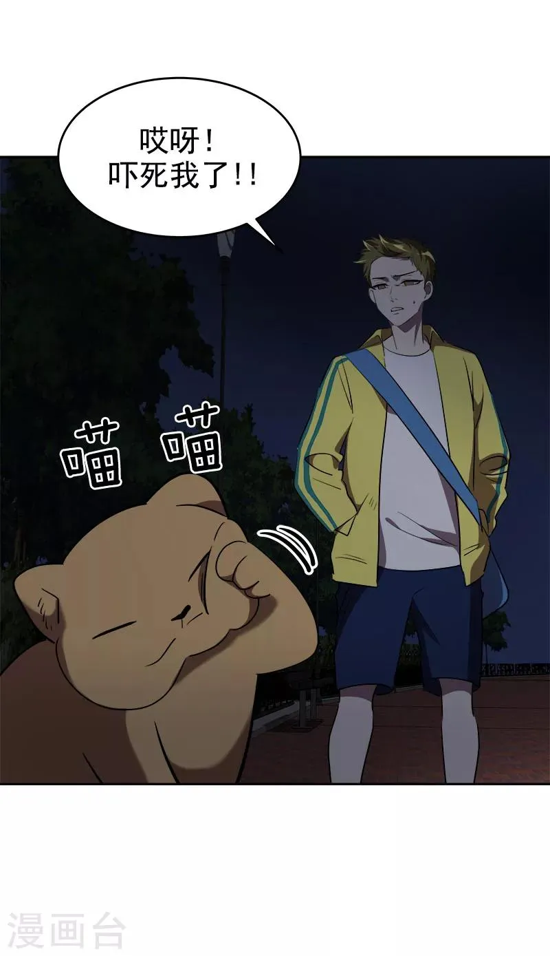 第215话 危急时刻 第9页