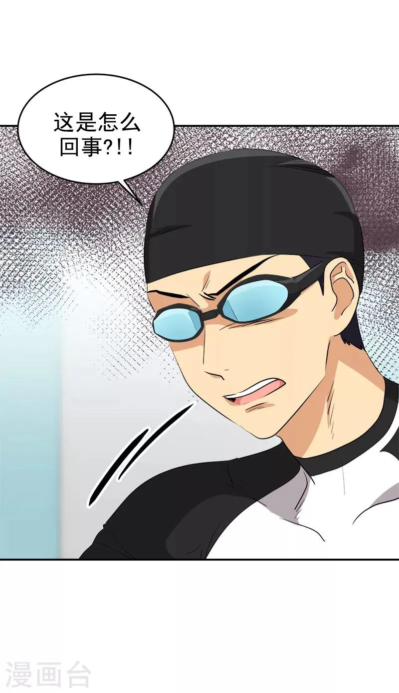 第215话 危急时刻 第18页