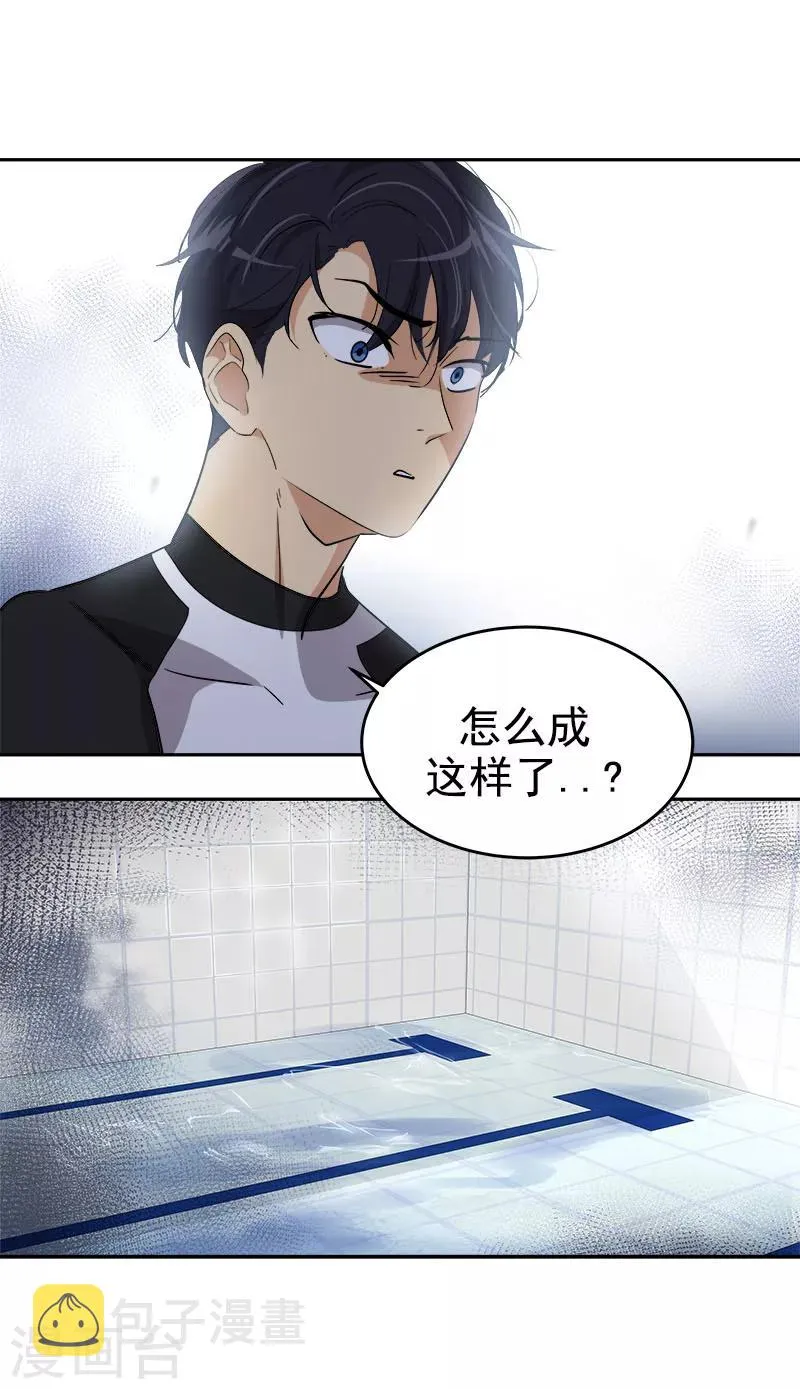 第215话 危急时刻 第23页