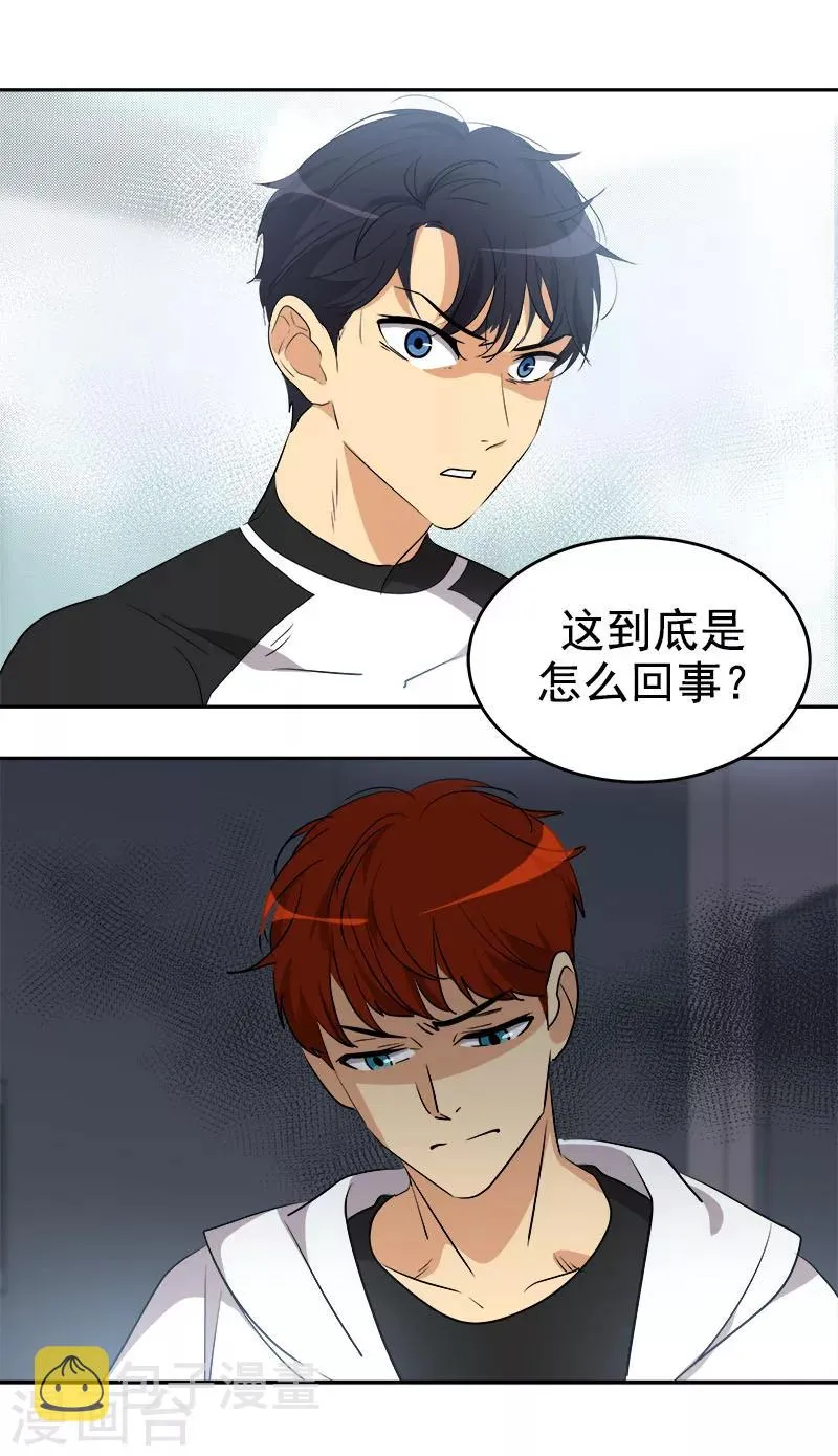第215话 危急时刻 第24页