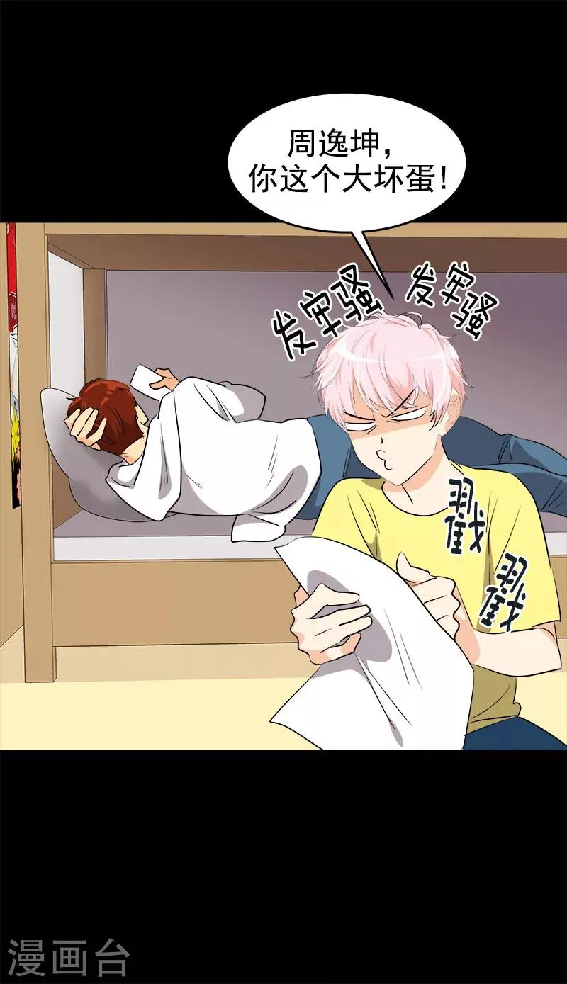 第215话 危急时刻 第25页
