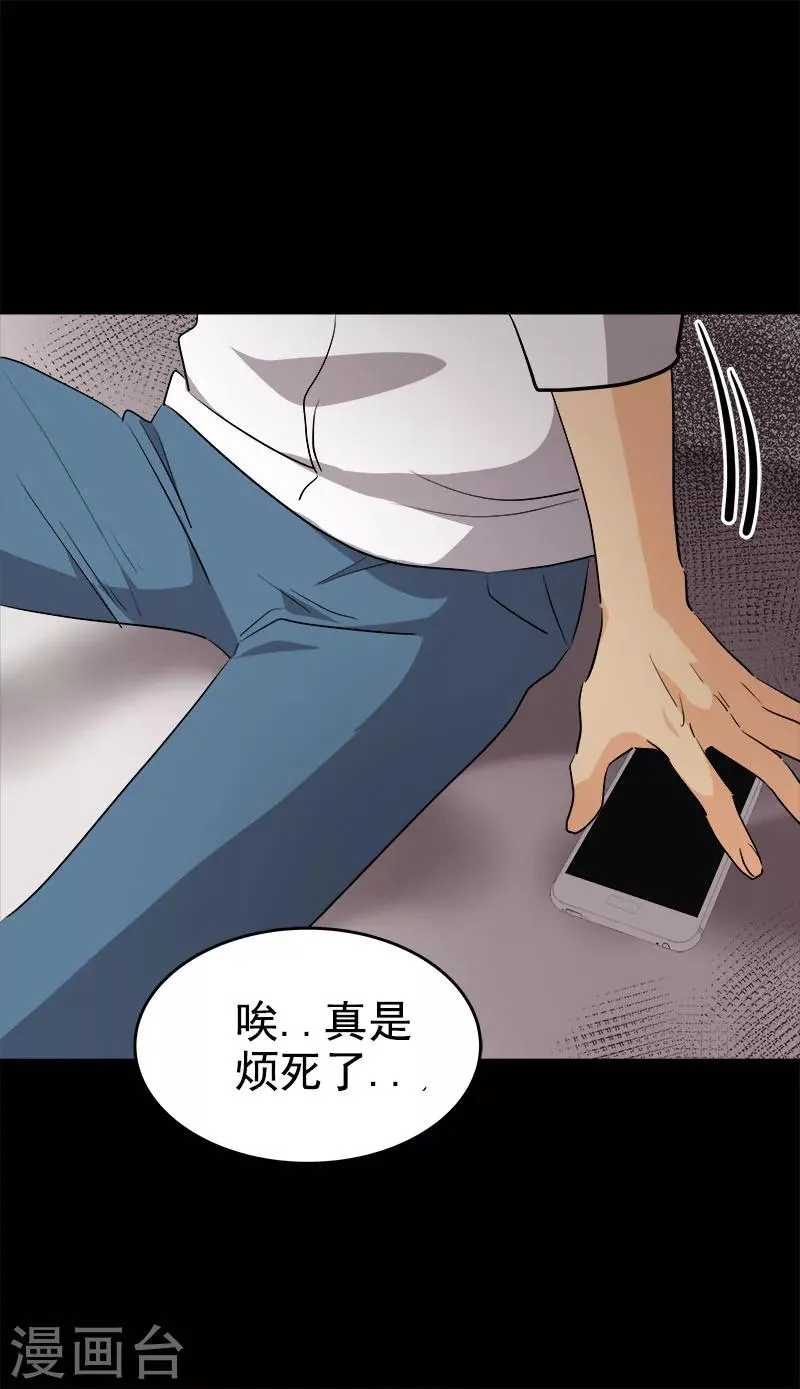 第216话 和我比一场 第4页