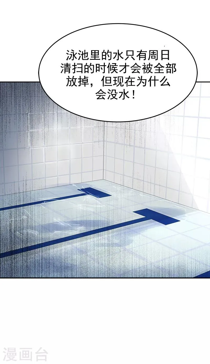 第216话 和我比一场 第8页
