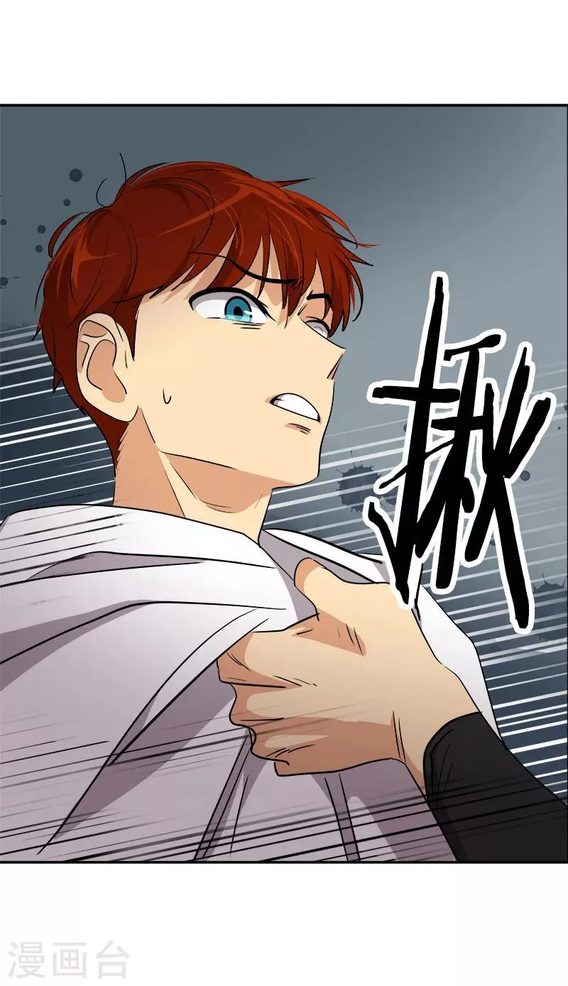 第216话 和我比一场 第9页