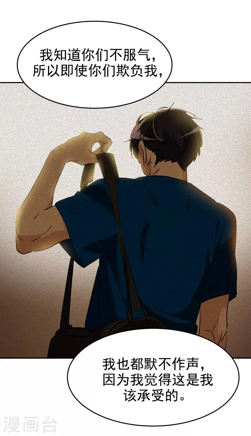 第216话 和我比一场 第17页