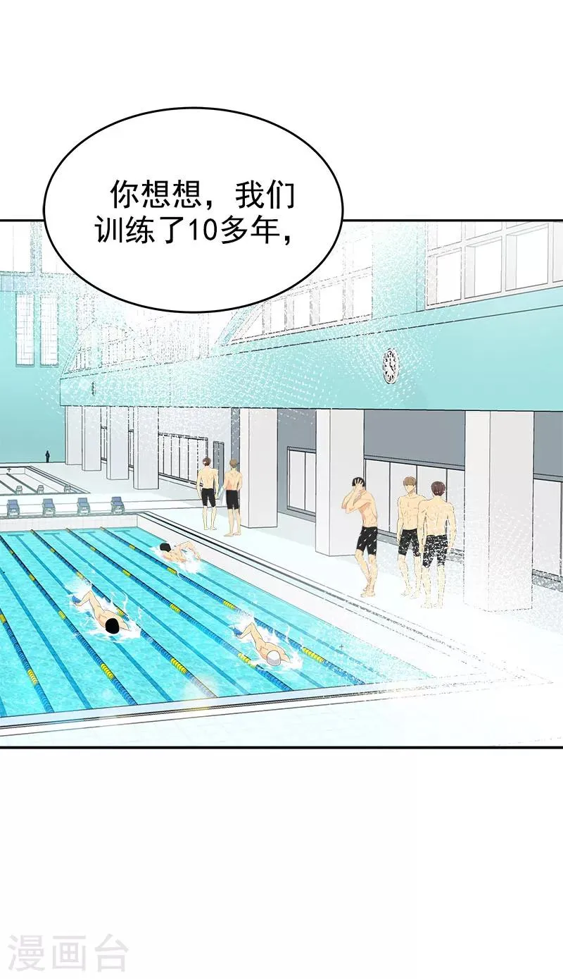 第216话 和我比一场 第21页