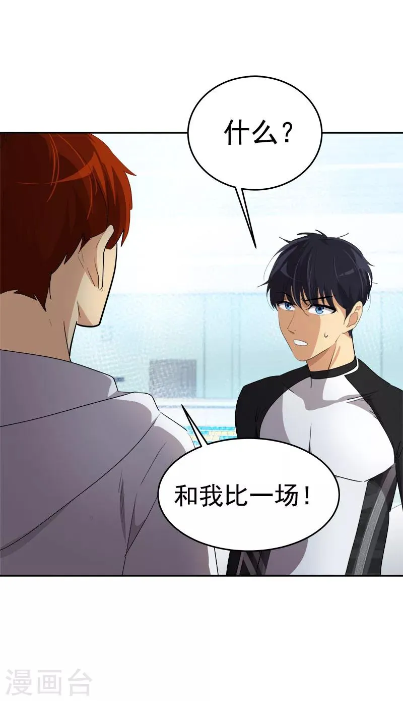 第216话 和我比一场 第26页