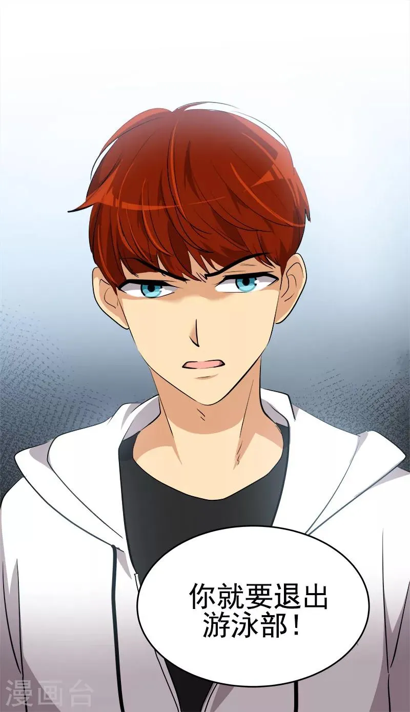 第217话 李言要比赛？ 第4页