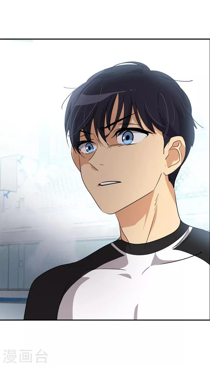 第217话 李言要比赛？ 第5页