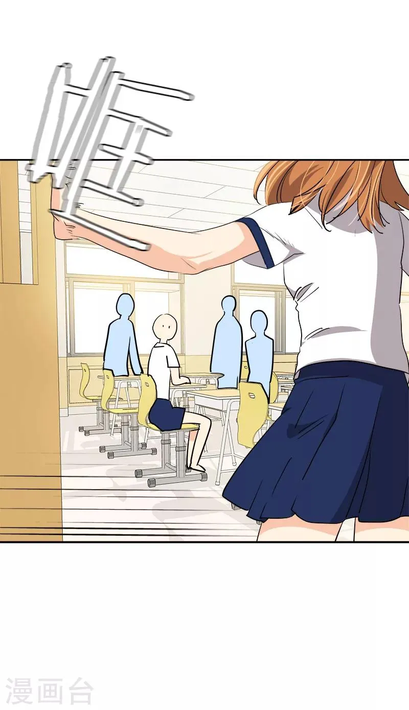 第217话 李言要比赛？ 第15页