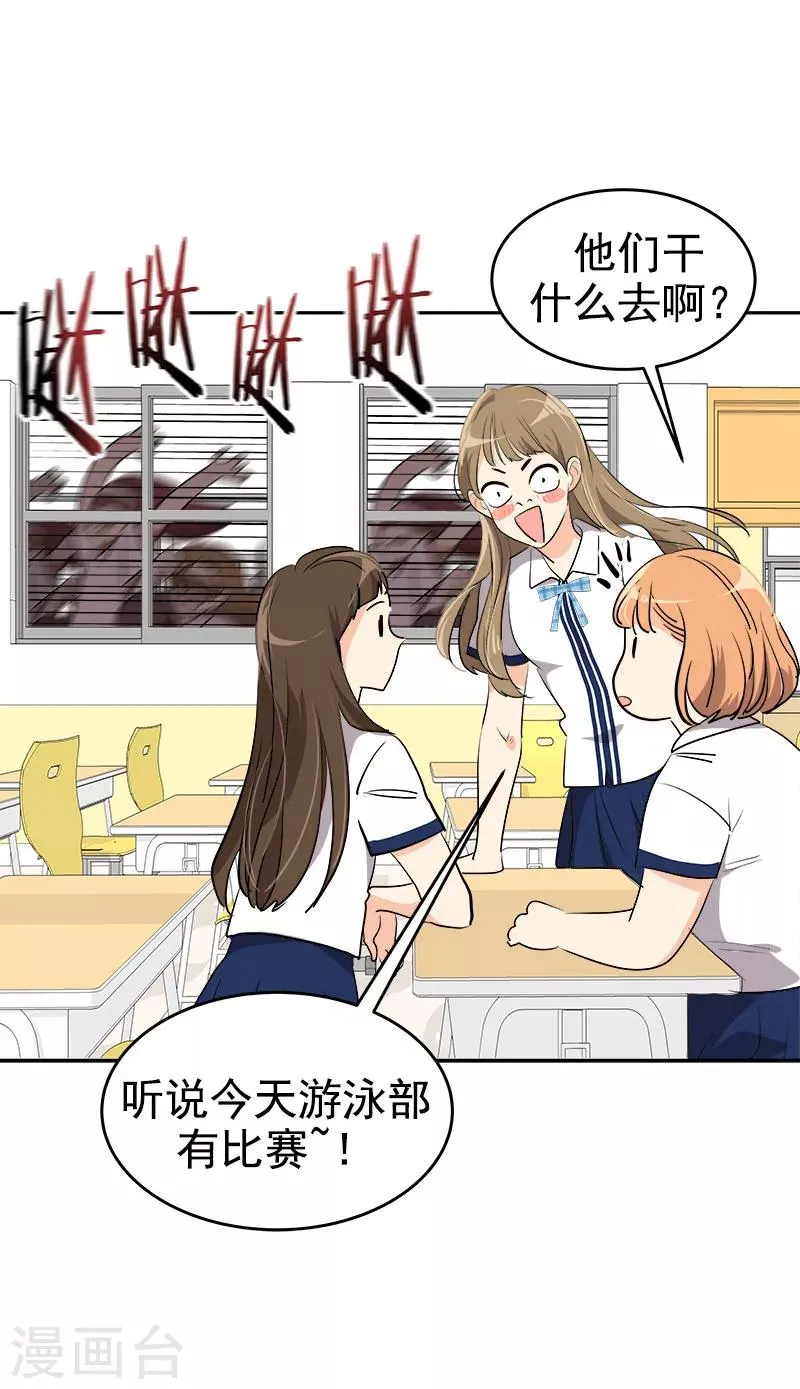 第217话 李言要比赛？ 第21页