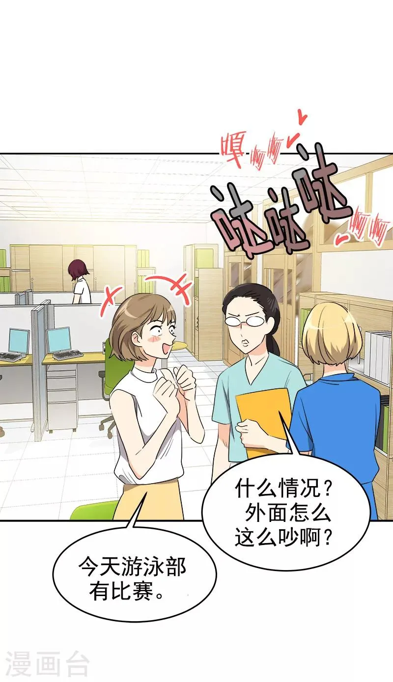 第217话 李言要比赛？ 第24页