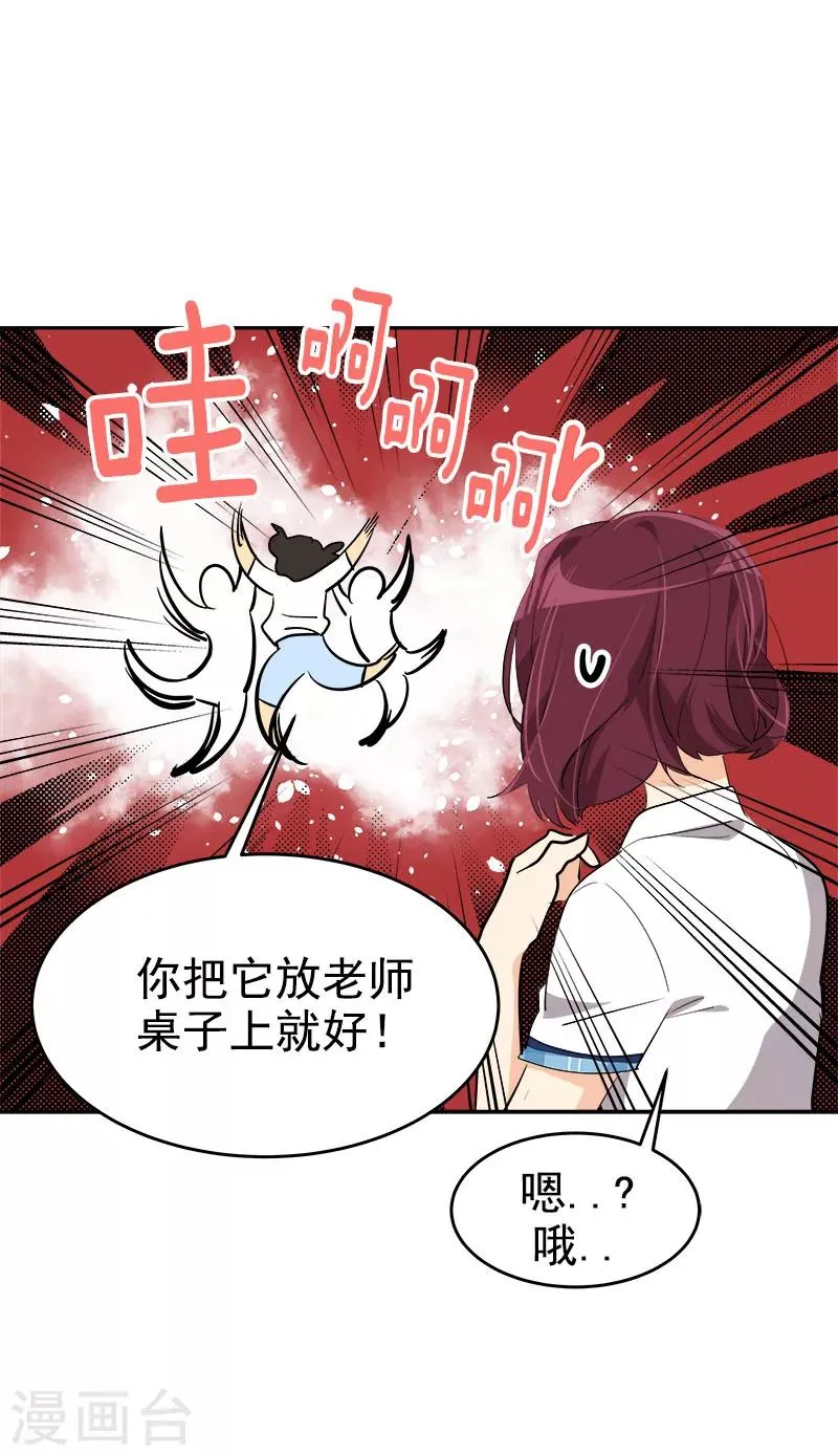 第217话 李言要比赛？ 第26页