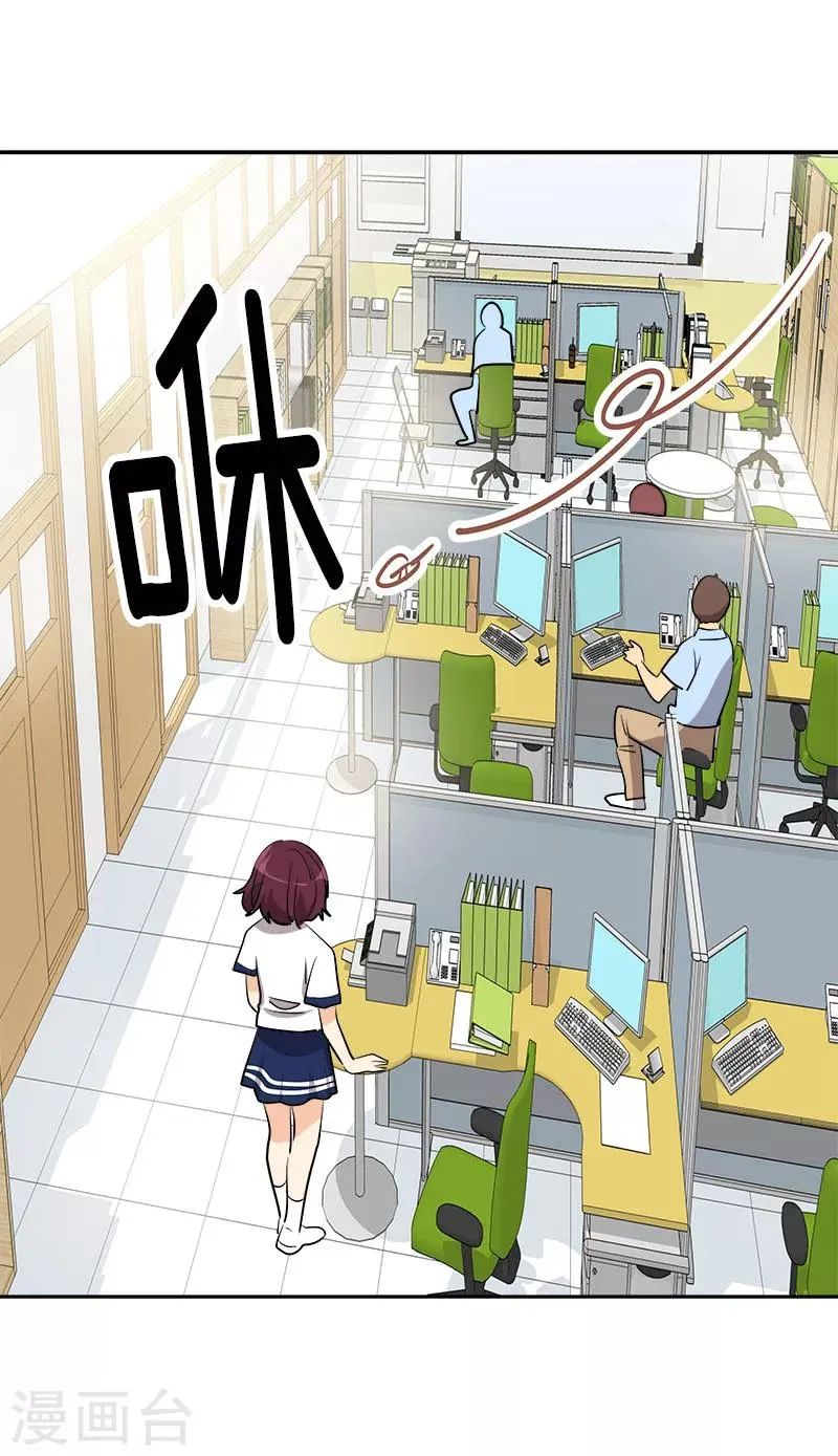 第217话 李言要比赛？ 第27页