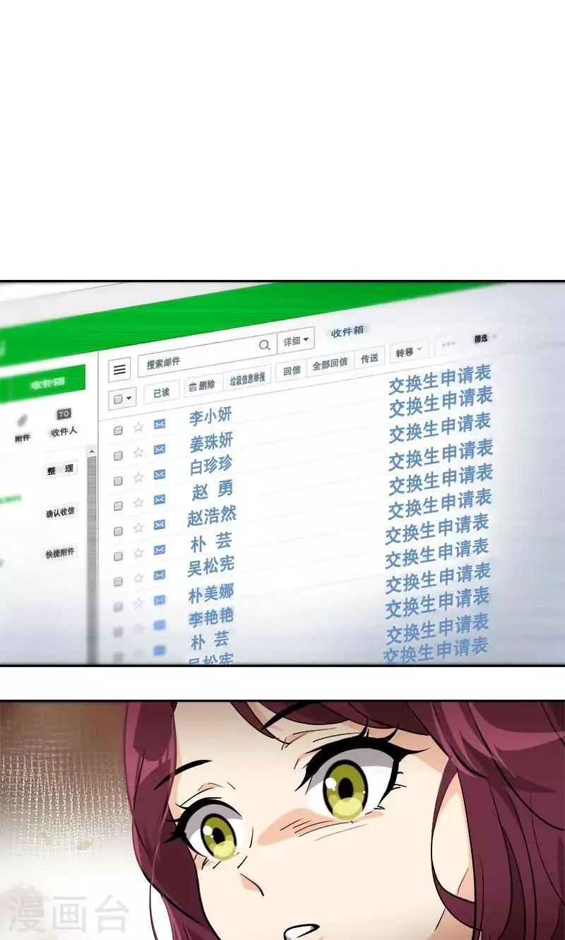 第218话 围观 第5页