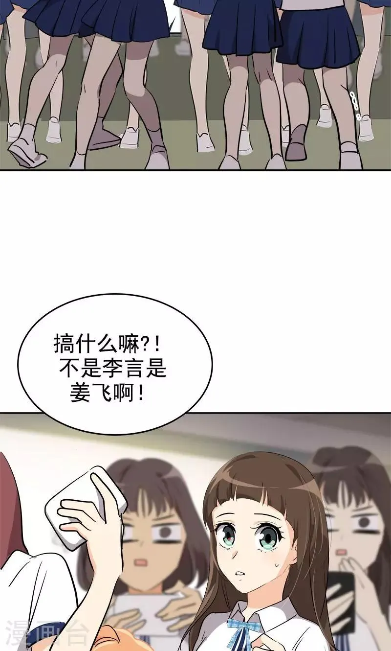 第218话 围观 第10页