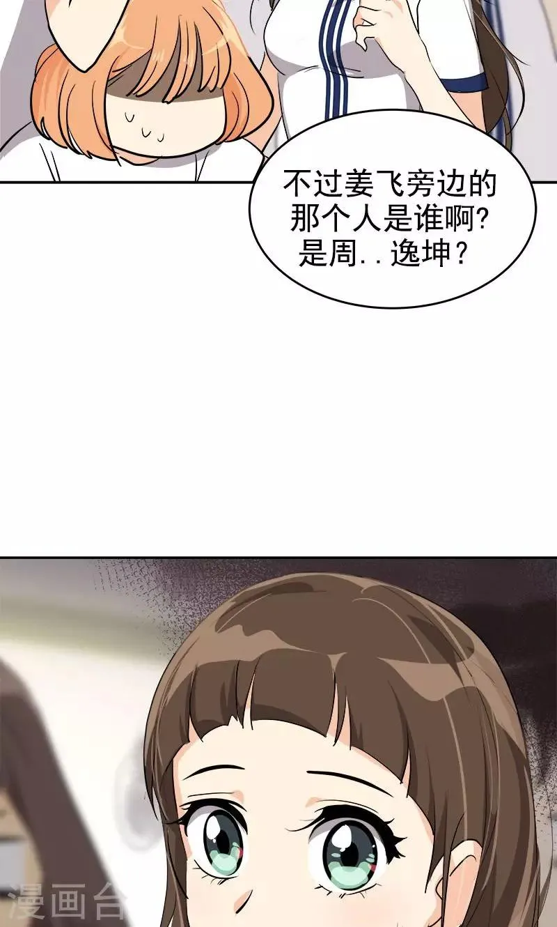 第218话 围观 第11页