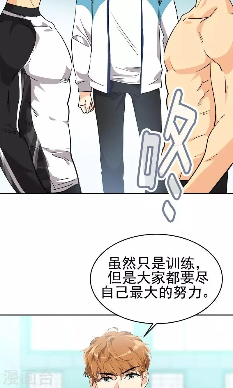 第218话 围观 第14页
