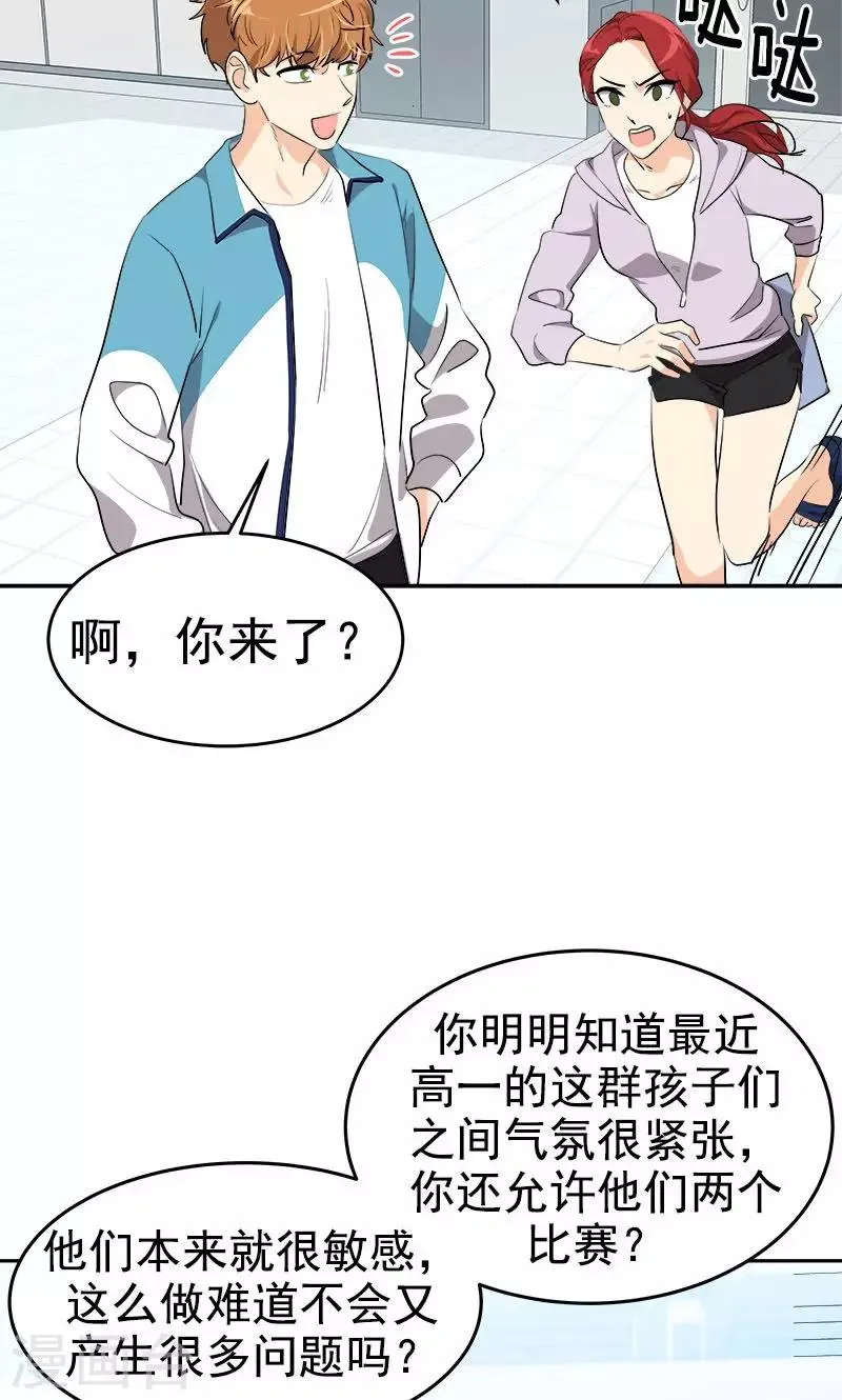 第218话 围观 第16页