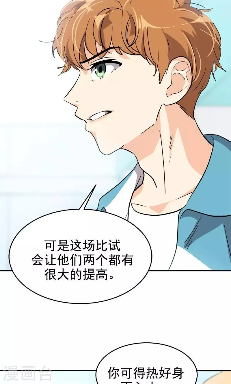 第218话 围观 第20页