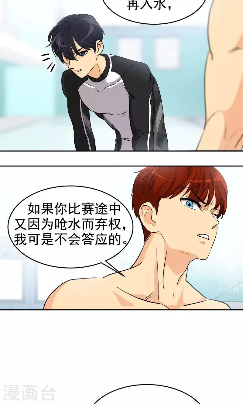 第218话 围观 第21页
