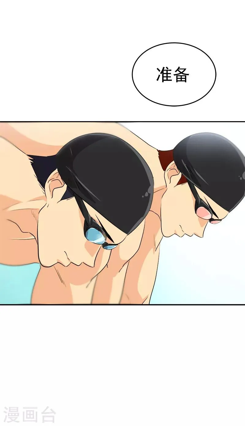 第219话 撞见 第3页