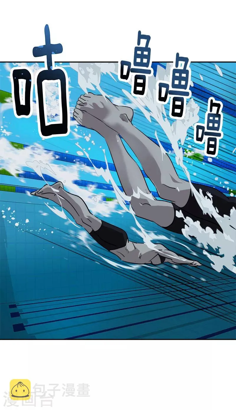 第219话 撞见 第6页