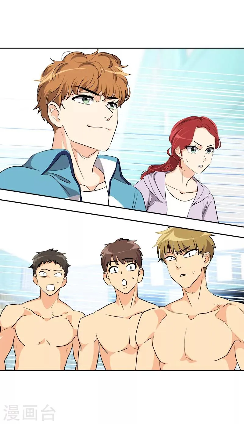 第219话 撞见 第9页