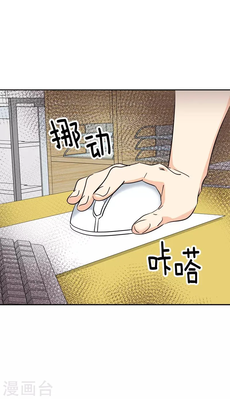 第219话 撞见 第12页