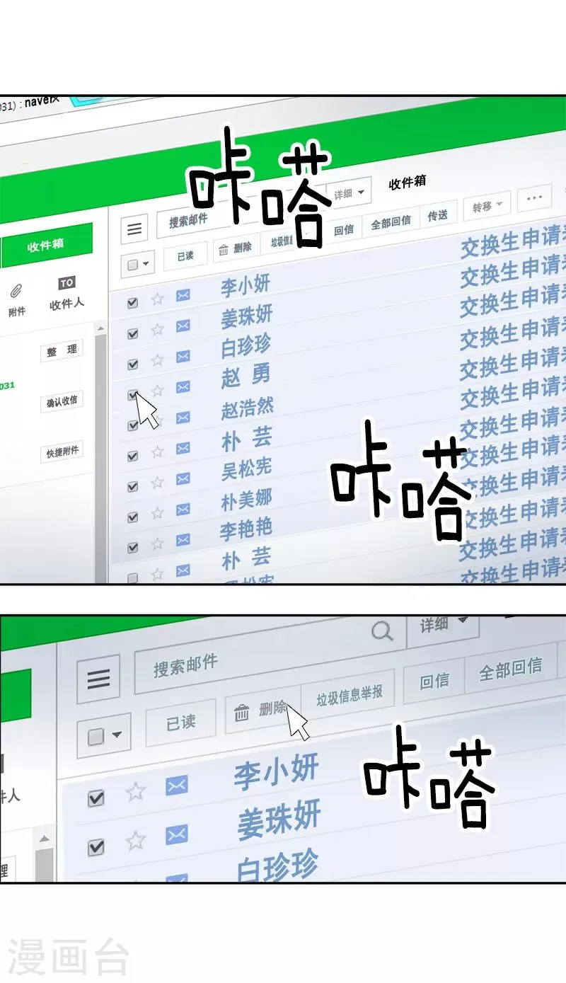 第219话 撞见 第13页