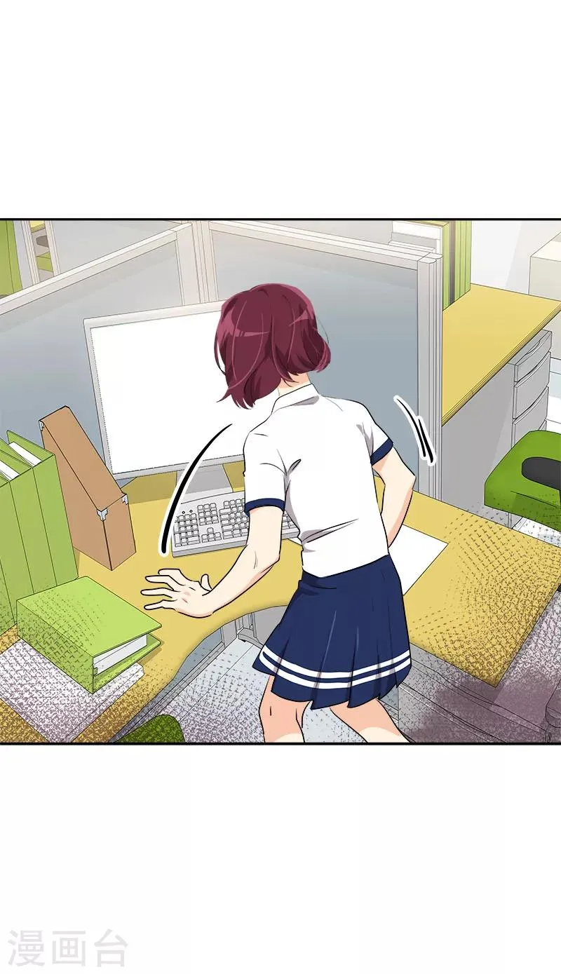 第219话 撞见 第16页