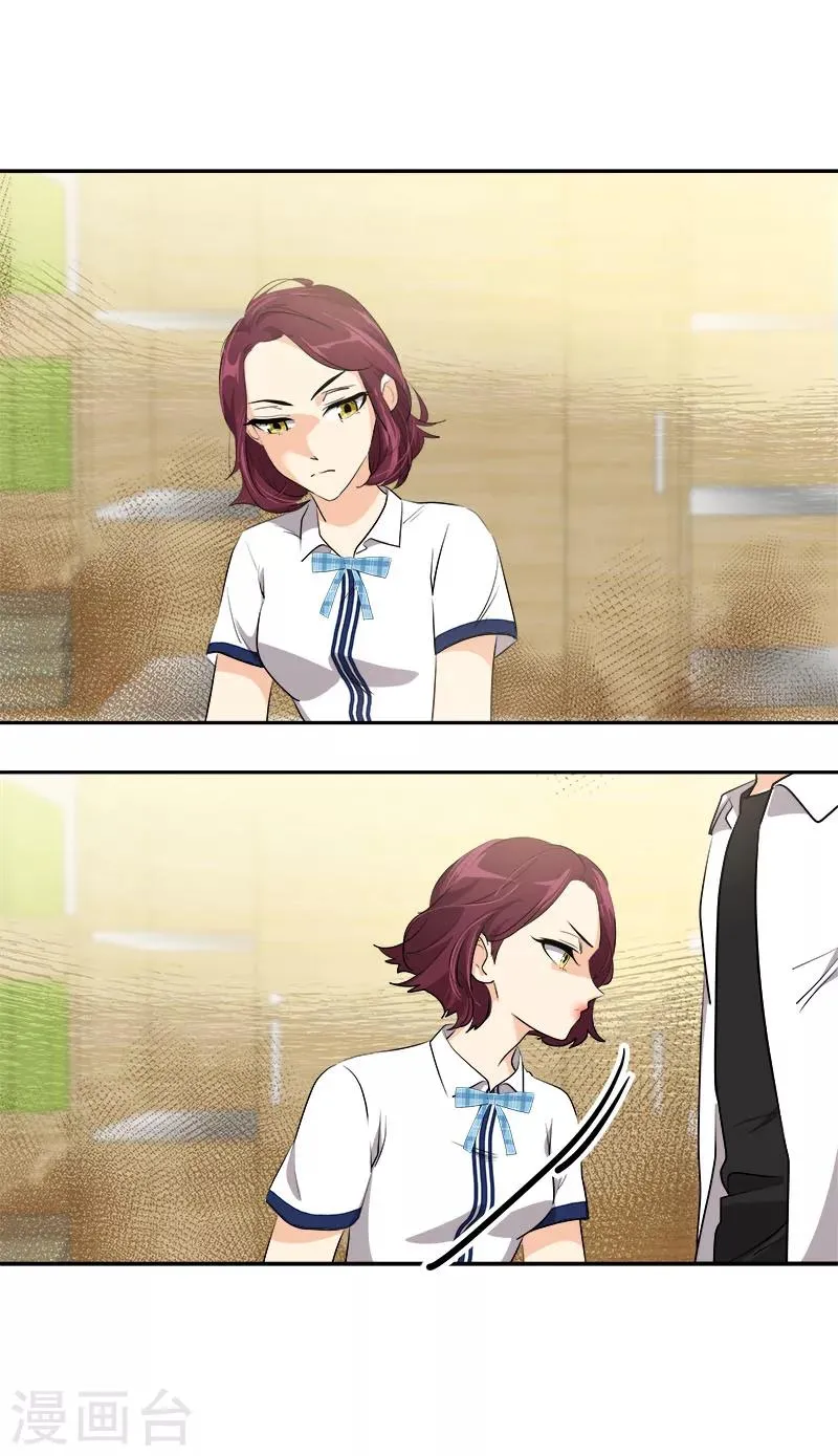 第219话 撞见 第17页