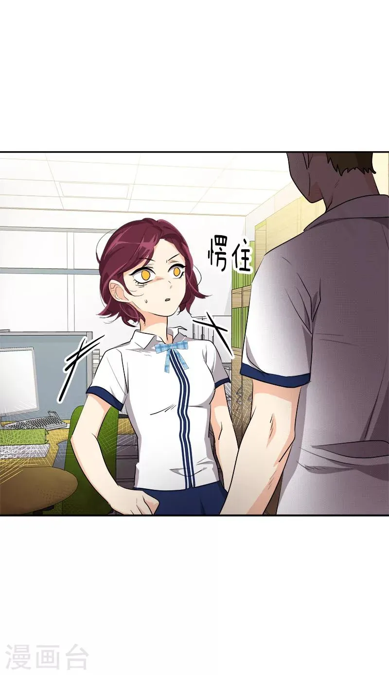 第219话 撞见 第18页