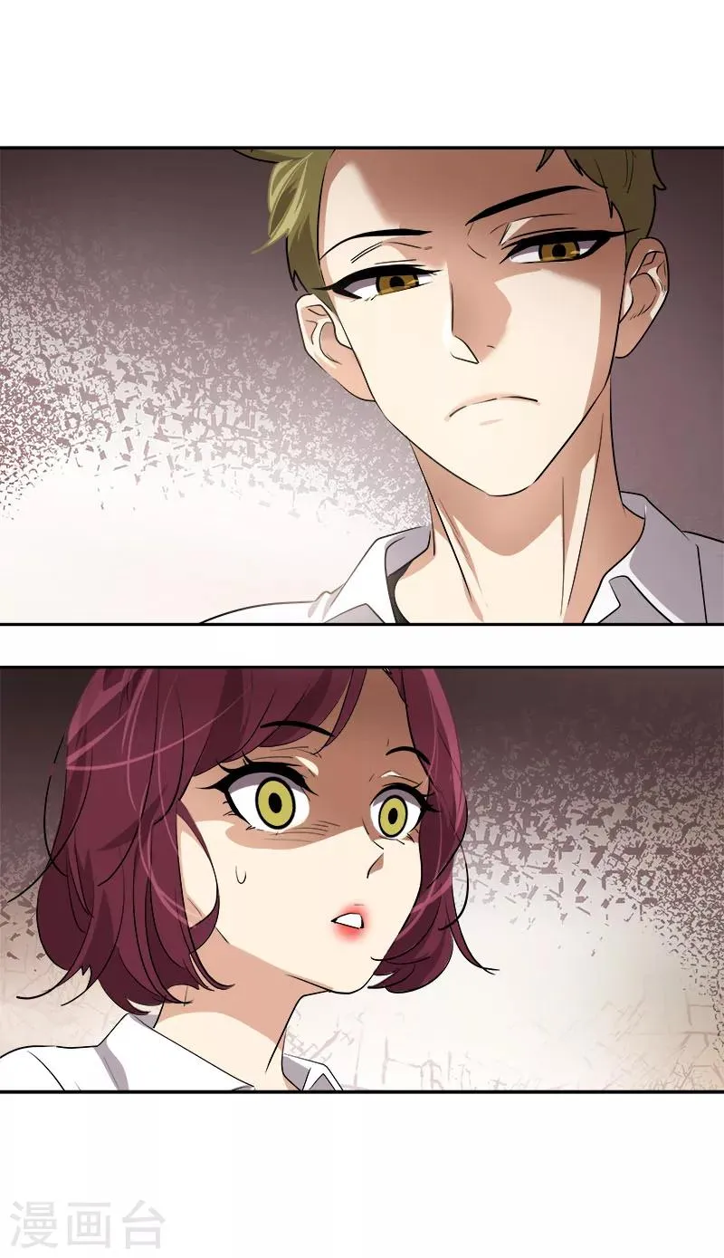 第219话 撞见 第20页