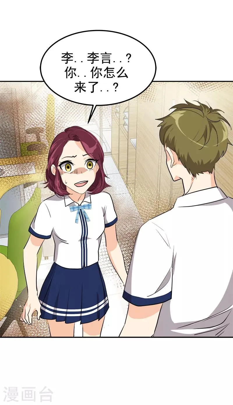 第219话 撞见 第21页