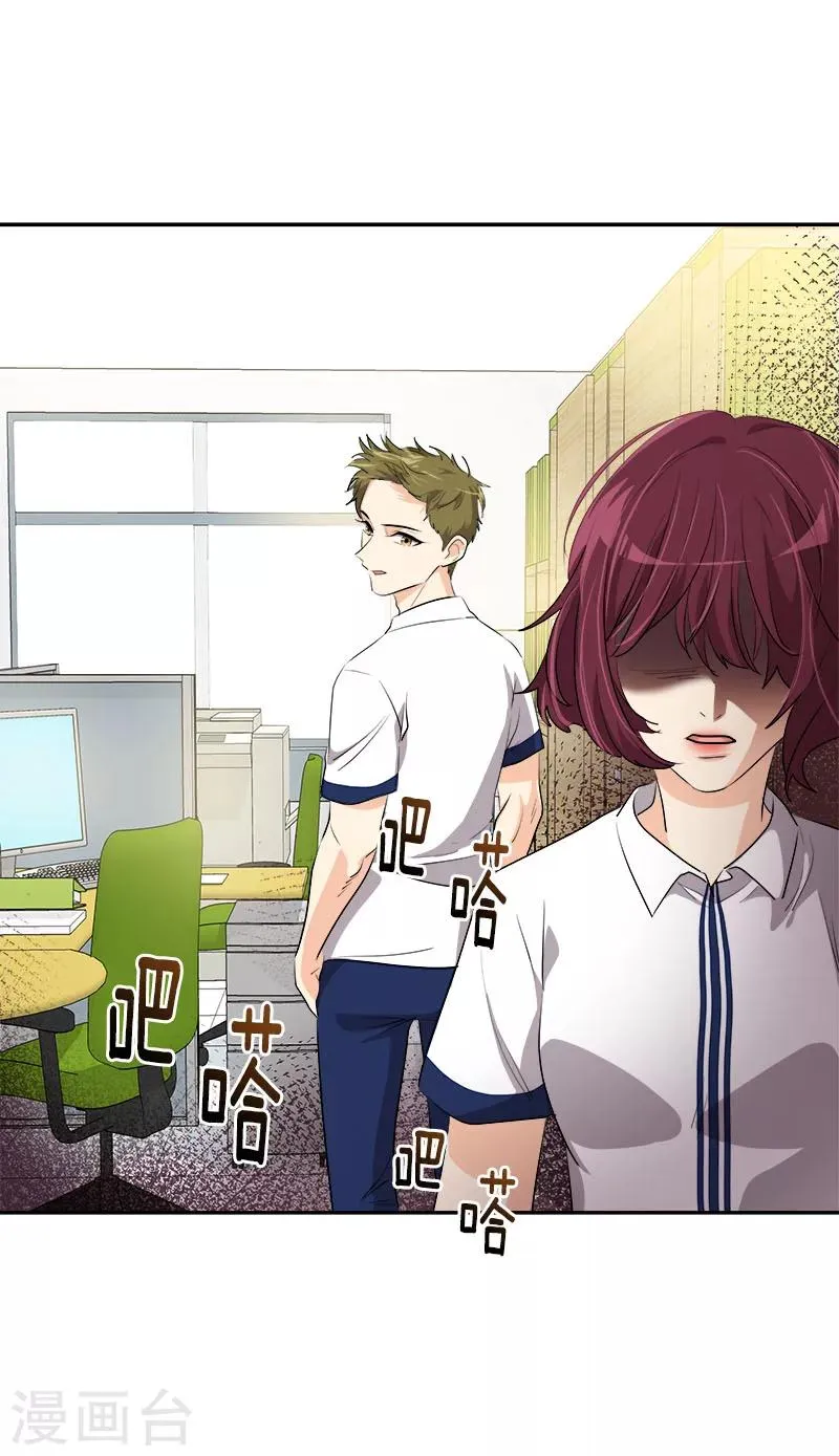 第219话 撞见 第27页
