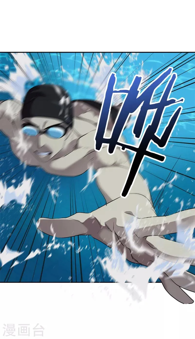 第220话 不放弃 第4页