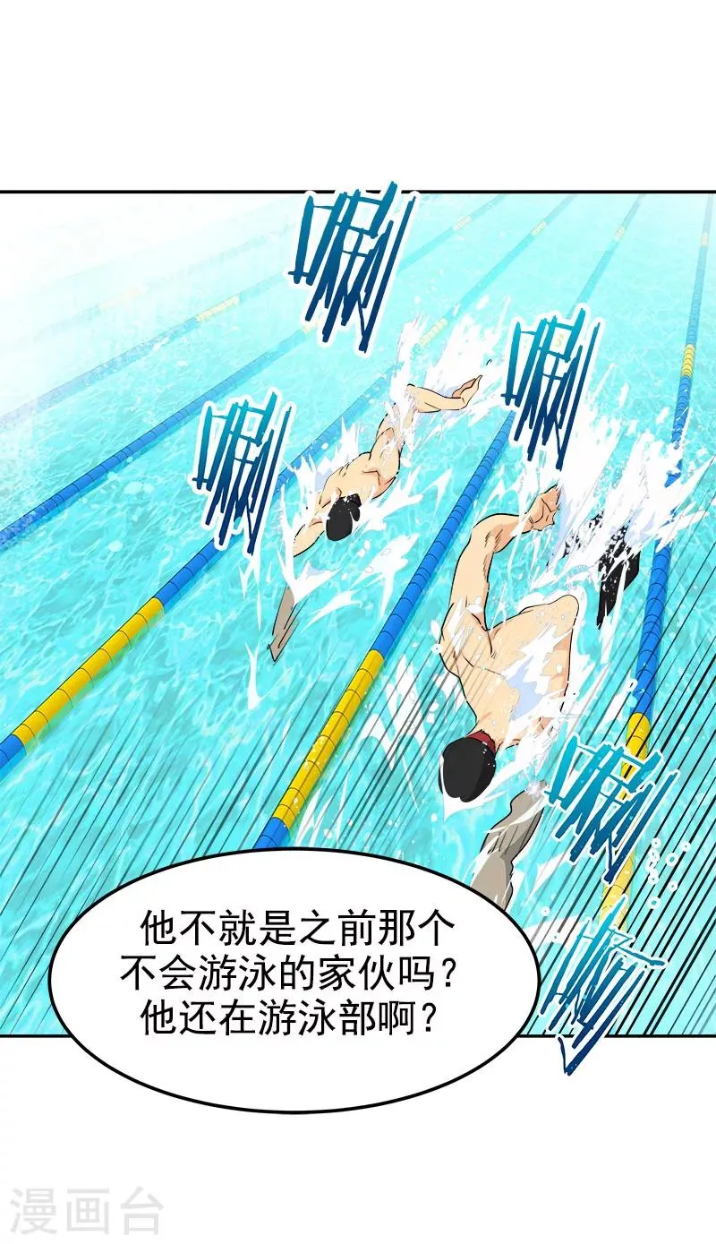 第220话 不放弃 第7页