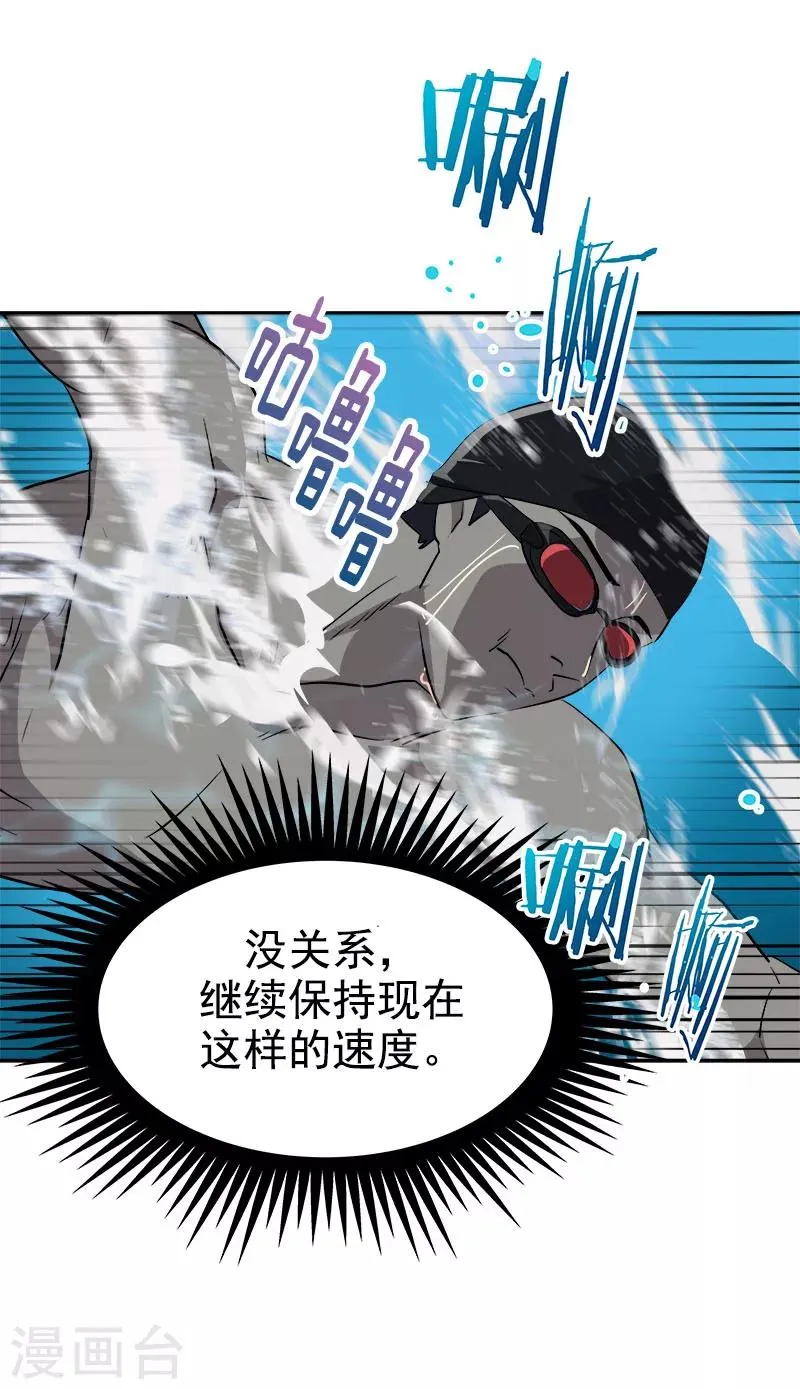 第220话 不放弃 第12页