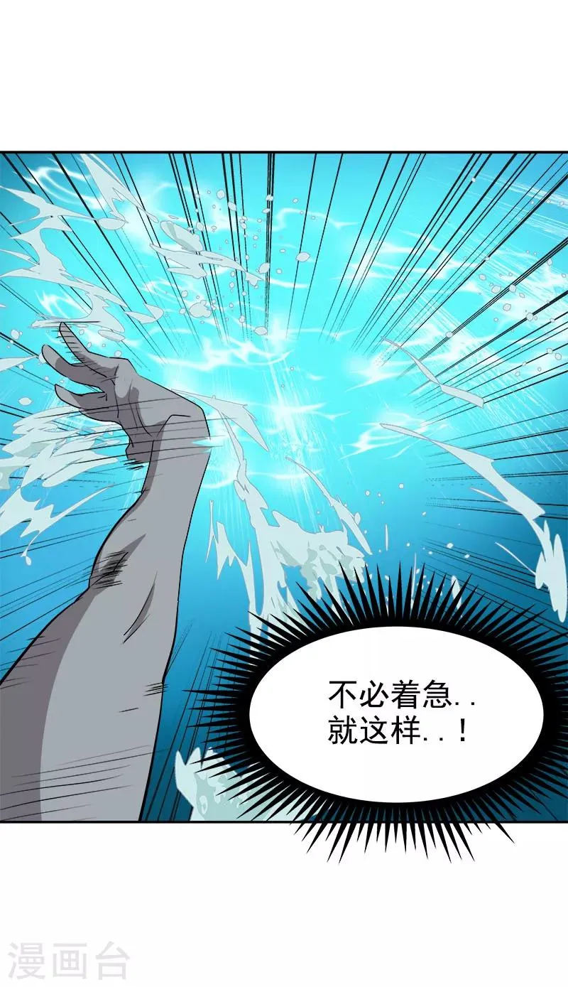 第220话 不放弃 第13页