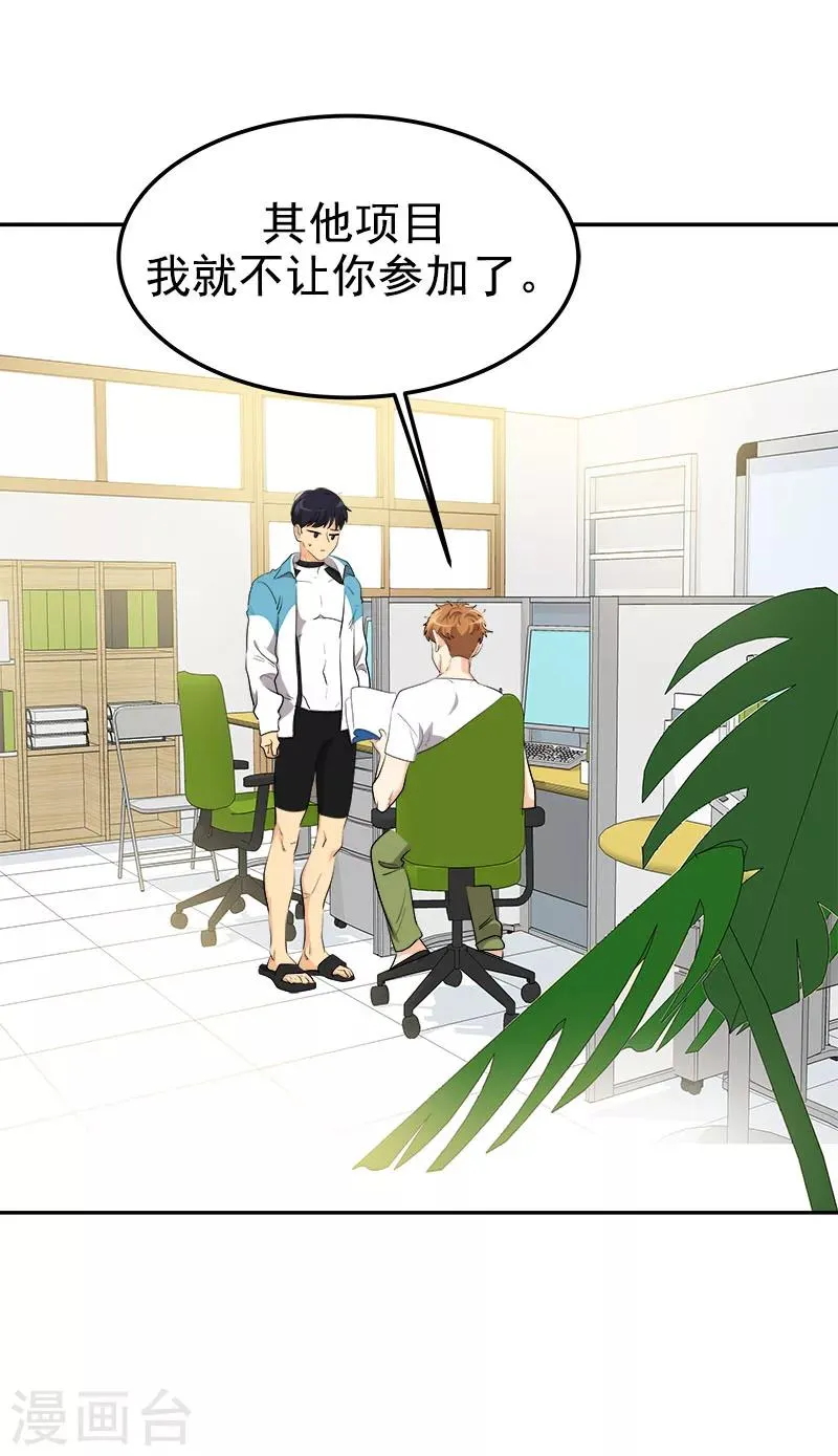 第220话 不放弃 第14页