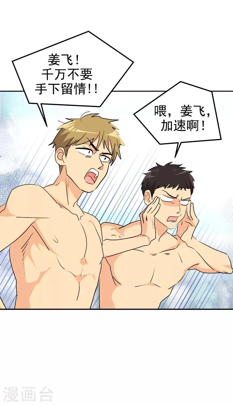 第220话 不放弃 第21页