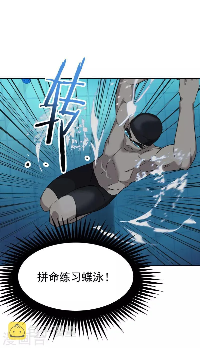 第220话 不放弃 第23页