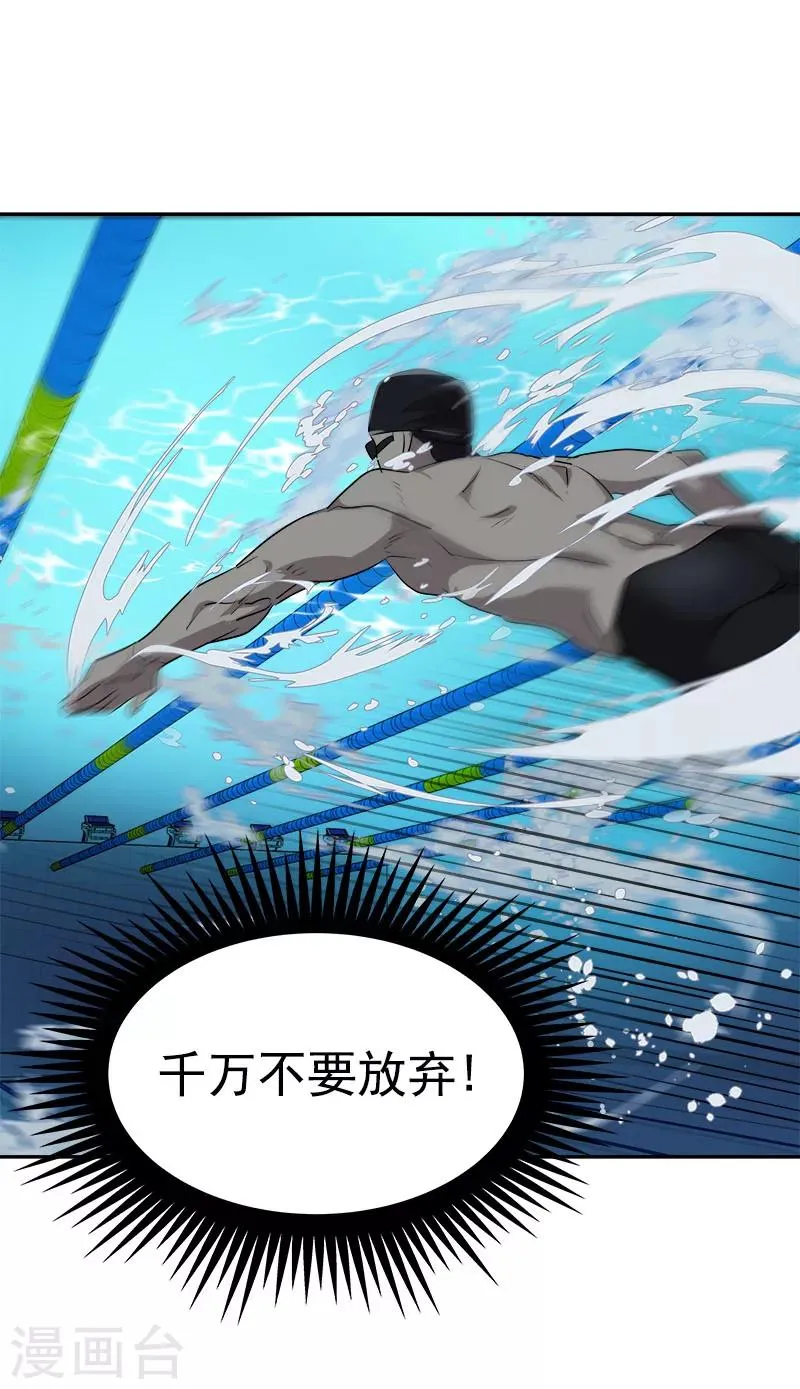 第220话 不放弃 第25页